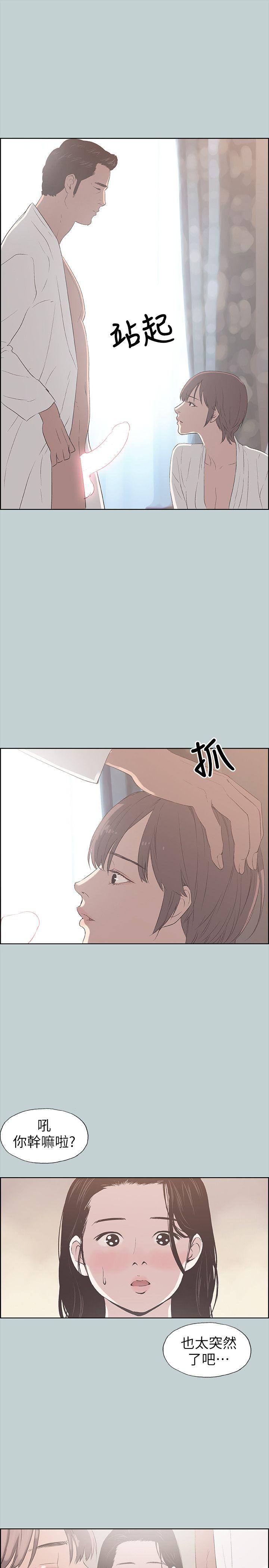 [韩国漫画] 愉快的旅行 剧情,巨乳大奶#[23P]-10