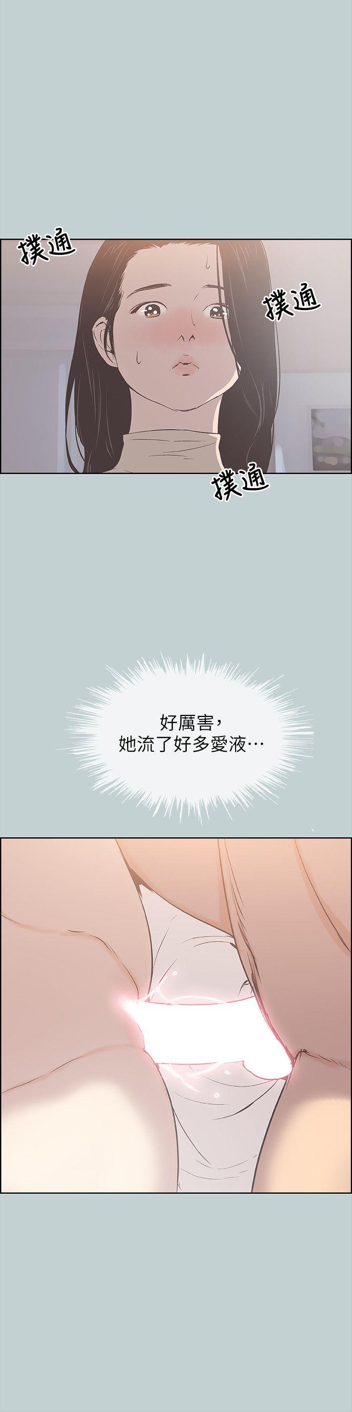 [韩国漫画] 愉快的旅行 剧情,巨乳大奶#[23P]-19