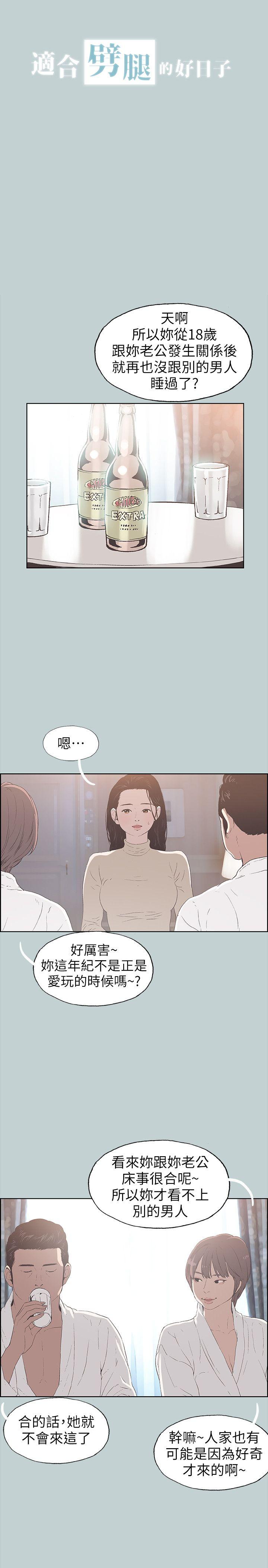 [韩国漫画] 愉快的旅行 剧情,巨乳大奶#[23P]-2