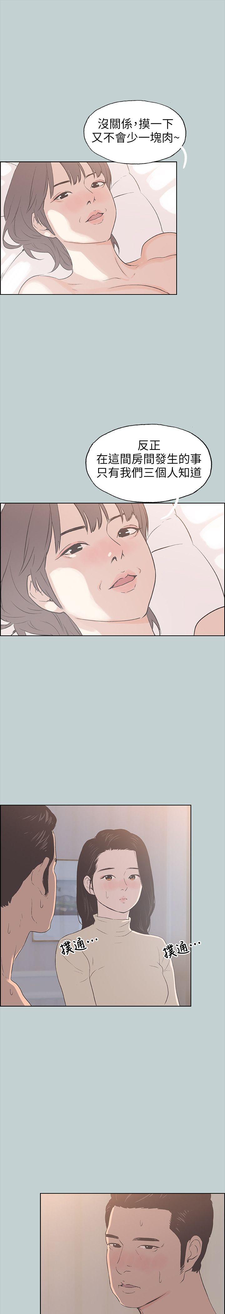 [韩国漫画] 愉快的旅行 剧情,巨乳大奶#[23P]-22
