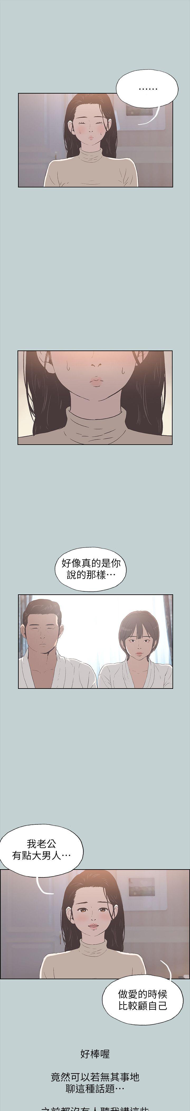 [韩国漫画] 愉快的旅行 剧情,巨乳大奶#[23P]-4