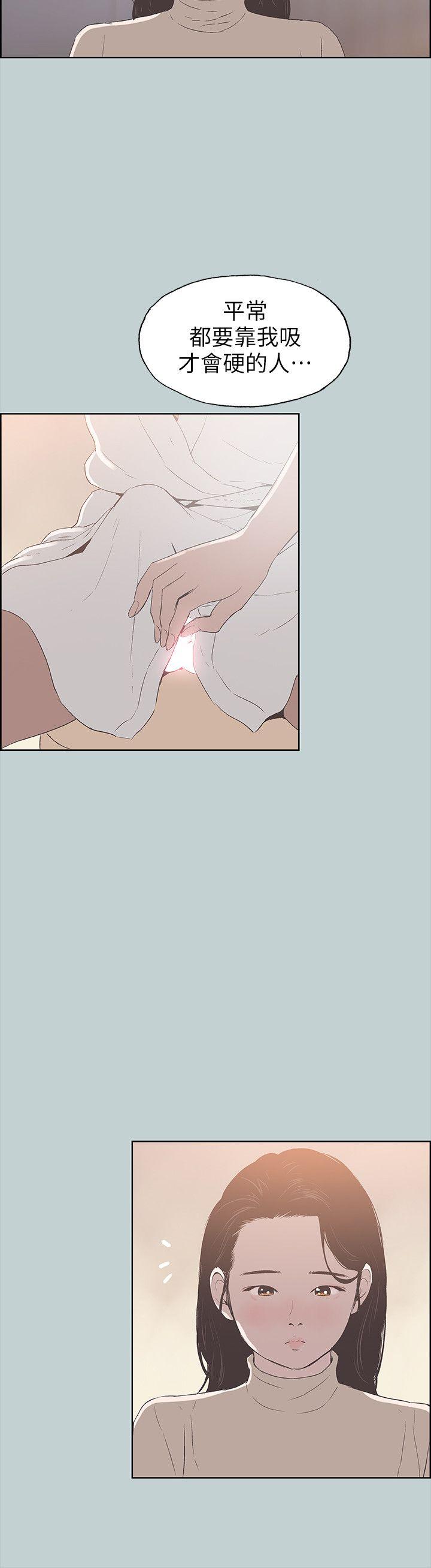 [韩国漫画] 愉快的旅行 剧情,巨乳大奶#[23P]-7