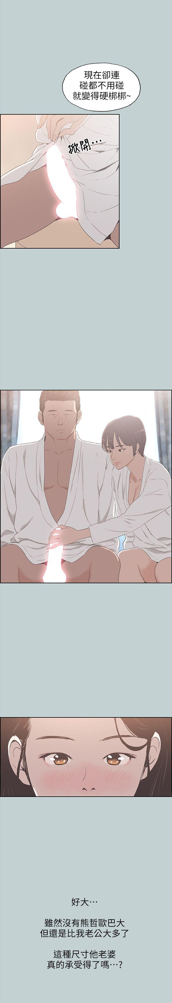 [韩国漫画] 愉快的旅行 剧情,巨乳大奶#[23P]-8