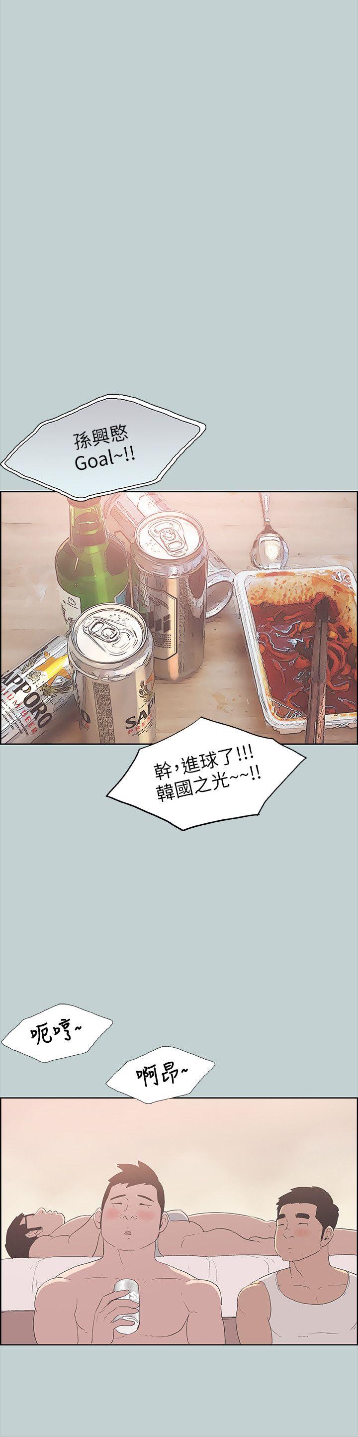 [韩国漫画] 愉快的旅行 剧情,巨乳大奶#[27P]-14