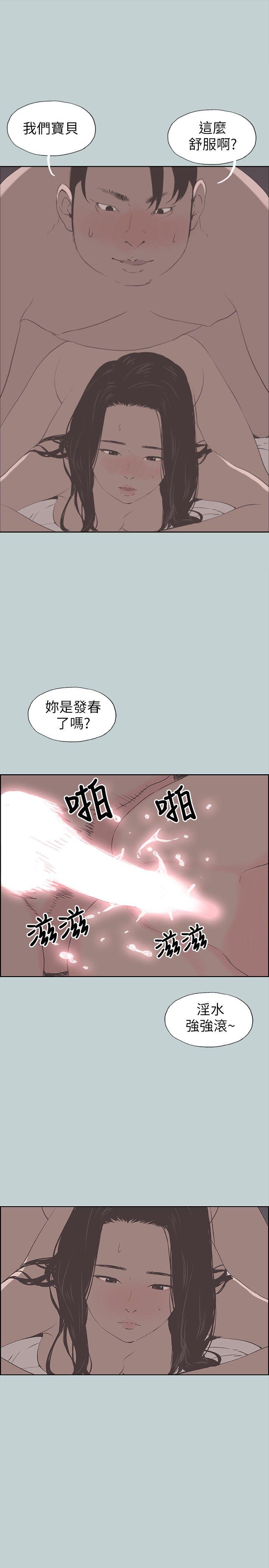 [韩国漫画] 愉快的旅行 剧情,巨乳大奶#[27P]-19