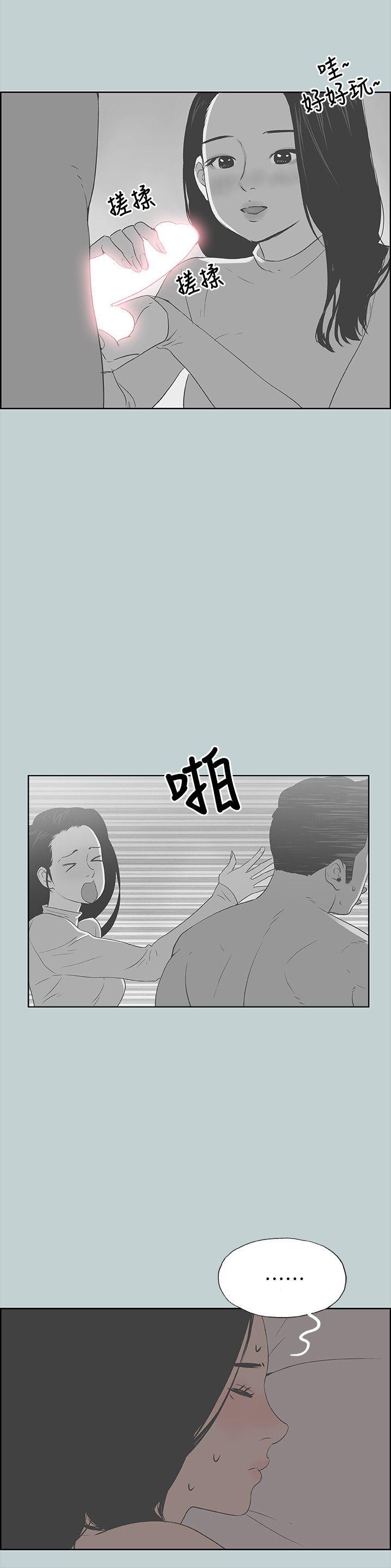 [韩国漫画] 愉快的旅行 剧情,巨乳大奶#[27P]-22