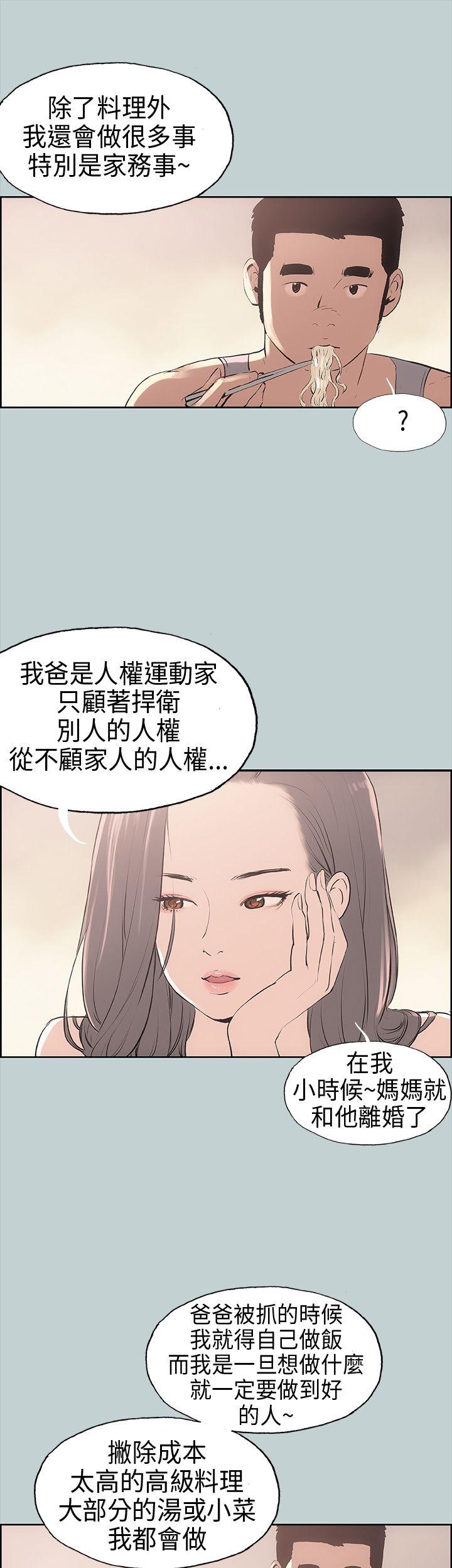[韩国漫画] 愉快的旅行 剧情,巨乳大奶#[46P]-11