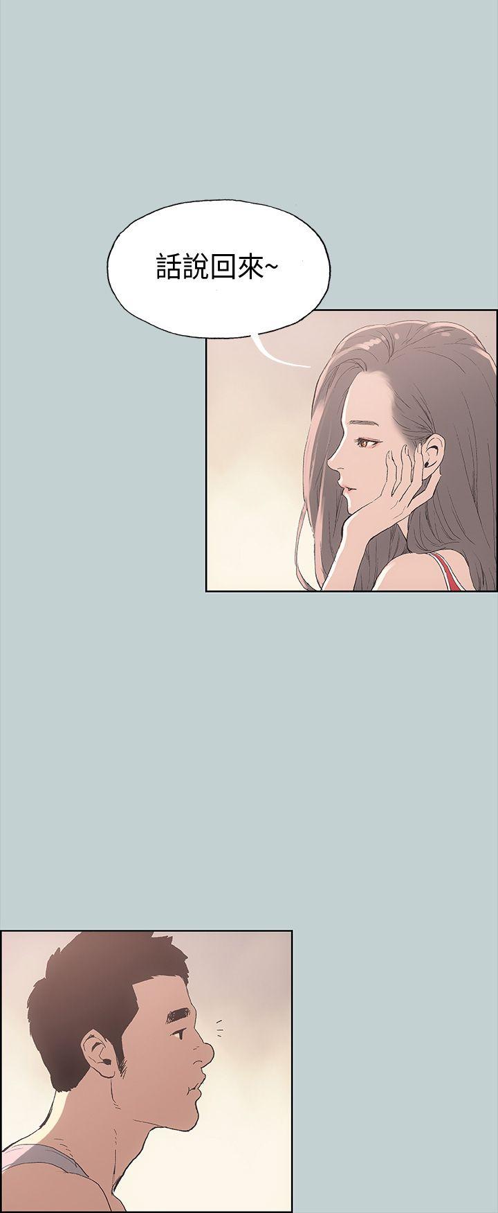 [韩国漫画] 愉快的旅行 剧情,巨乳大奶#[46P]-14
