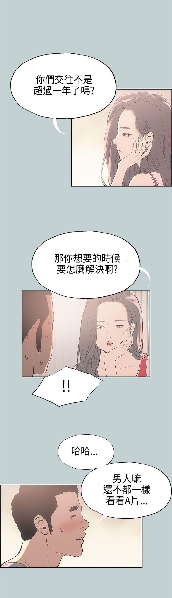 [韩国漫画] 愉快的旅行 剧情,巨乳大奶#[46P]-15
