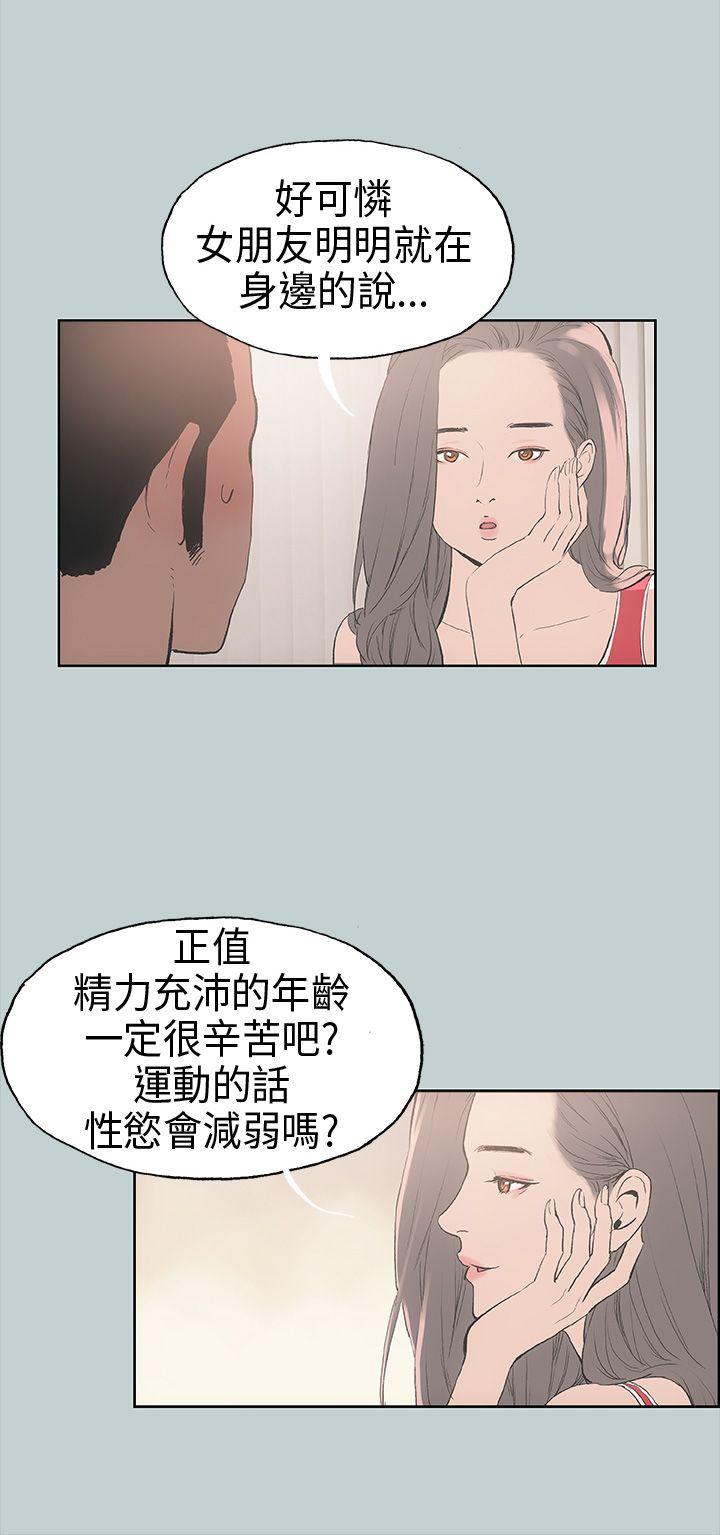 [韩国漫画] 愉快的旅行 剧情,巨乳大奶#[46P]-16