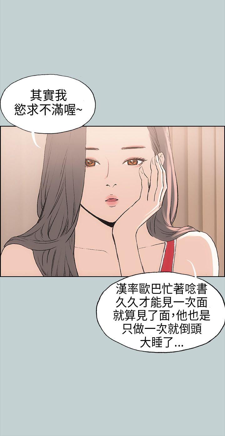 [韩国漫画] 愉快的旅行 剧情,巨乳大奶#[46P]-18