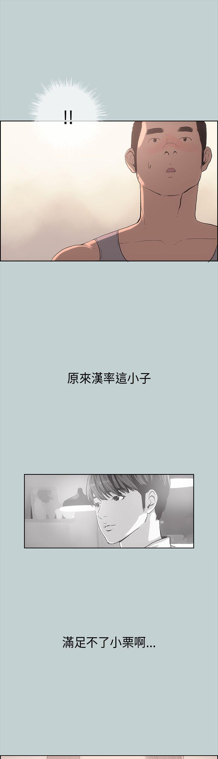 [韩国漫画] 愉快的旅行 剧情,巨乳大奶#[46P]-19