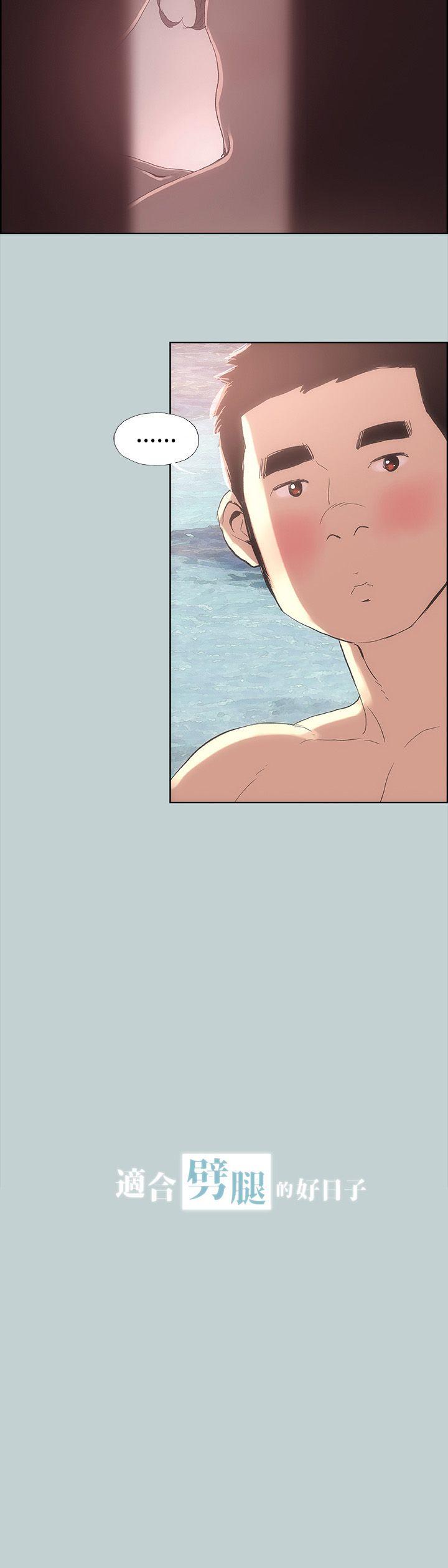[韩国漫画] 愉快的旅行 剧情,巨乳大奶#[46P]-2