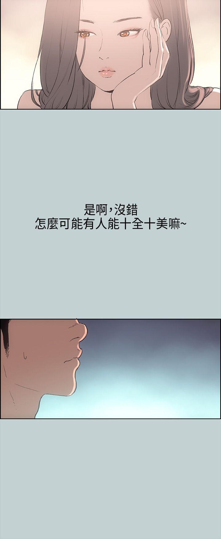 [韩国漫画] 愉快的旅行 剧情,巨乳大奶#[46P]-20
