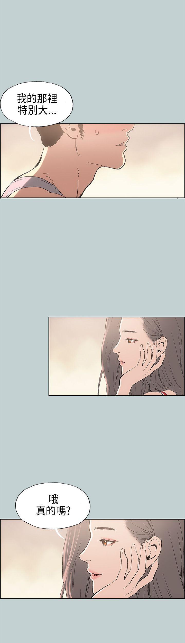 [韩国漫画] 愉快的旅行 剧情,巨乳大奶#[46P]-22