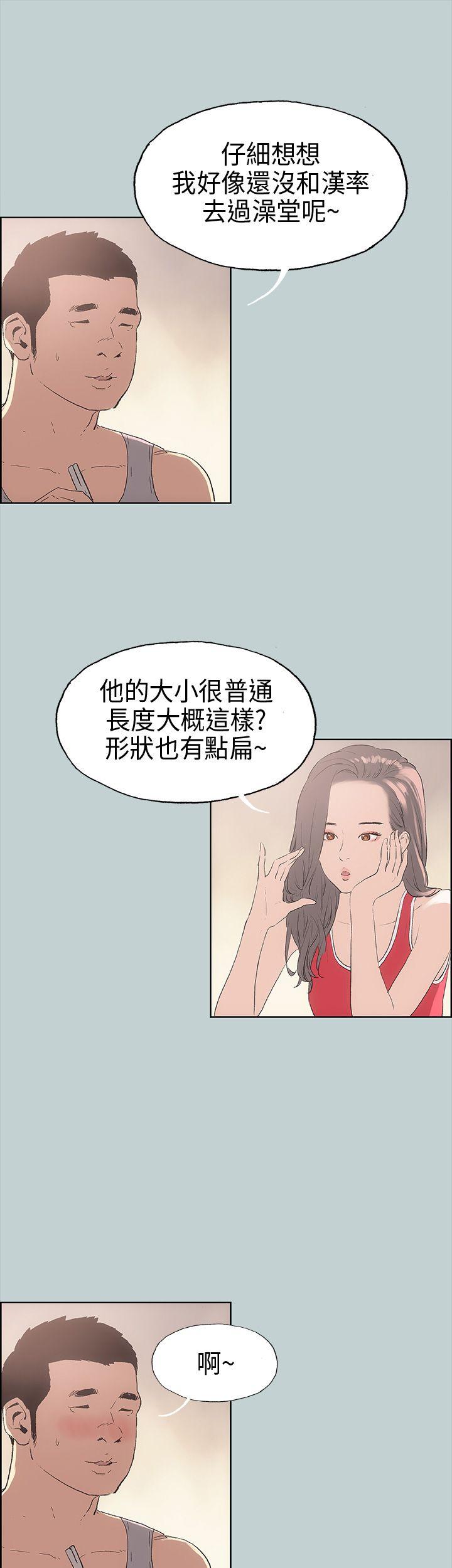 [韩国漫画] 愉快的旅行 剧情,巨乳大奶#[46P]-24