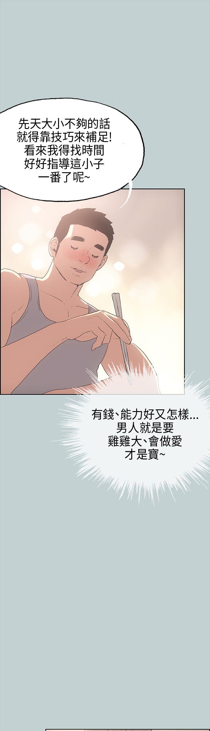 [韩国漫画] 愉快的旅行 剧情,巨乳大奶#[46P]-26