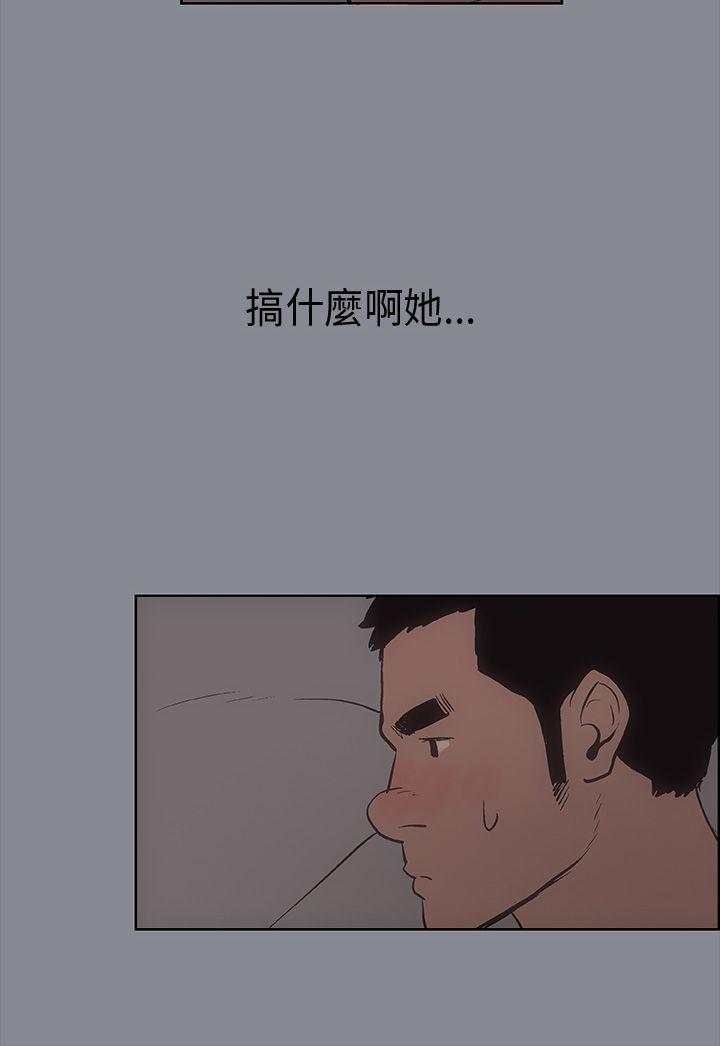 [韩国漫画] 愉快的旅行 剧情,巨乳大奶#[46P]-29