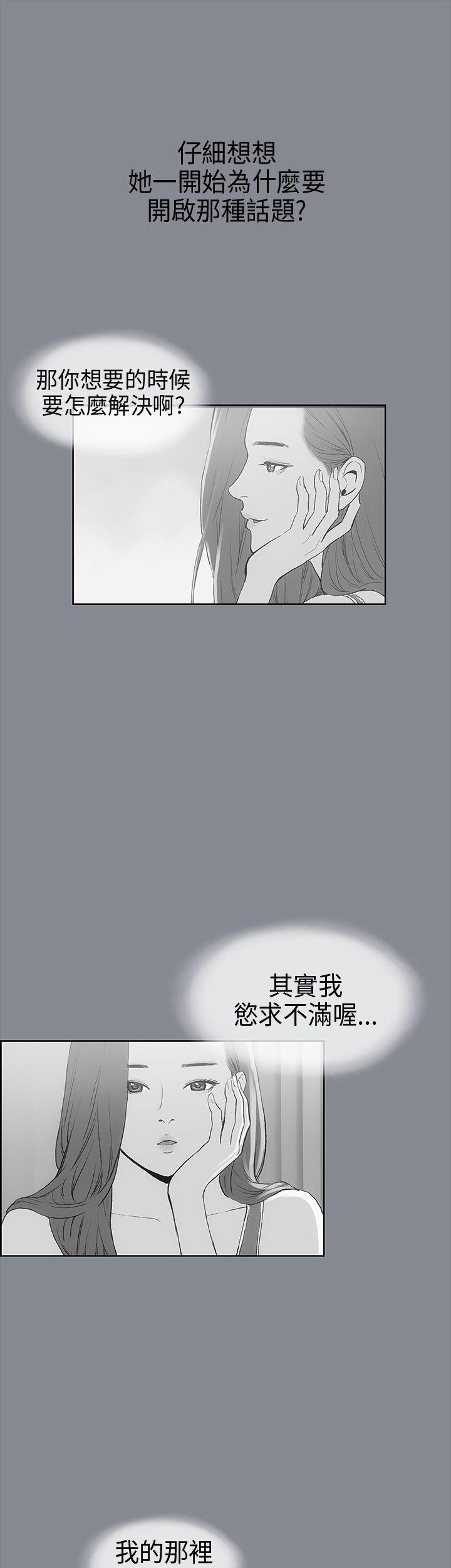 [韩国漫画] 愉快的旅行 剧情,巨乳大奶#[46P]-30