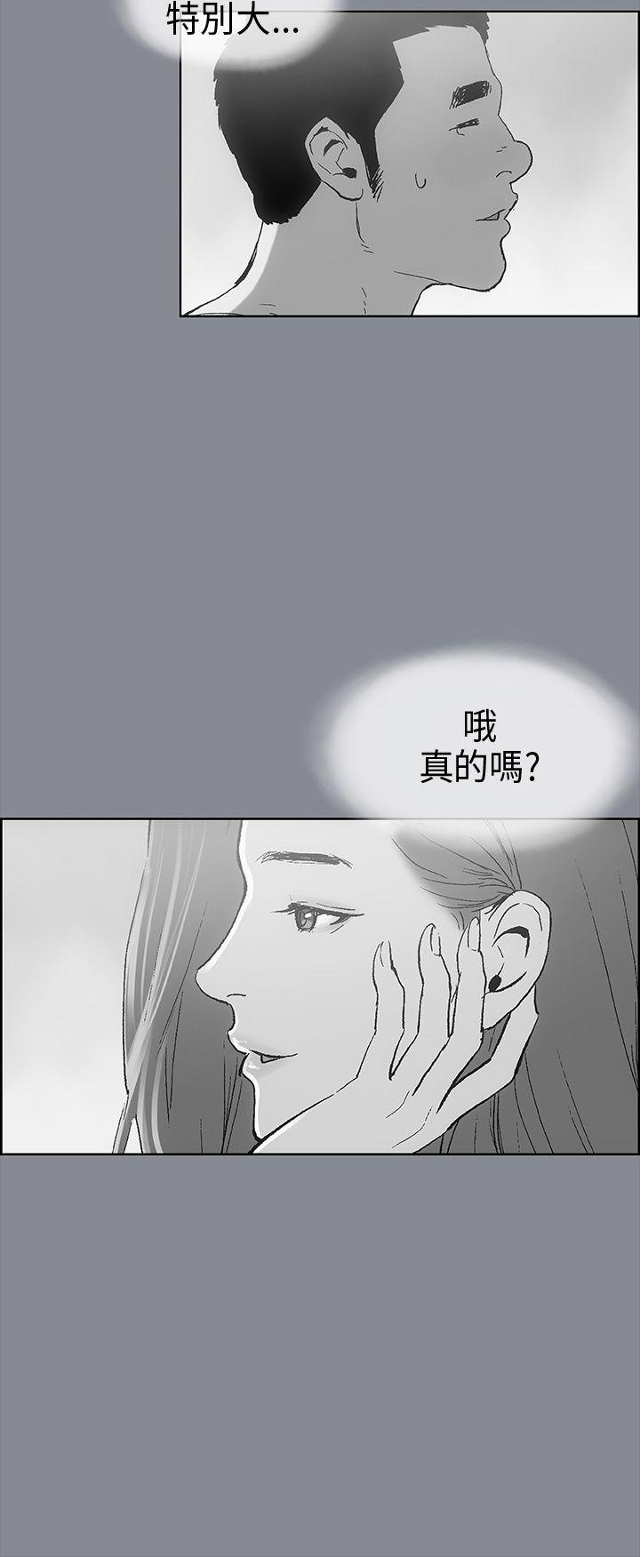 [韩国漫画] 愉快的旅行 剧情,巨乳大奶#[46P]-31