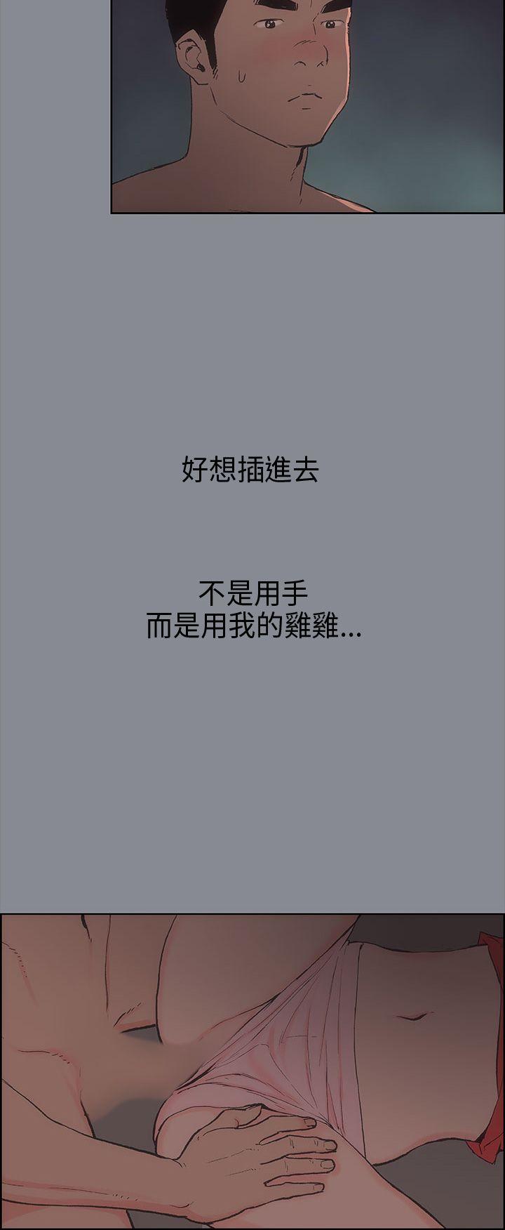 [韩国漫画] 愉快的旅行 剧情,巨乳大奶#[46P]-37