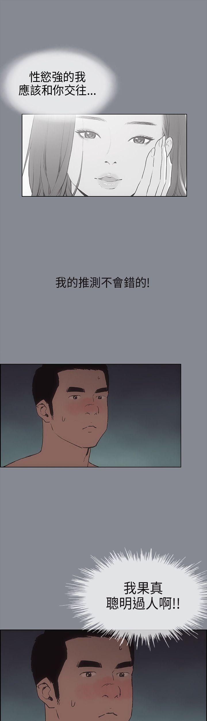 [韩国漫画] 愉快的旅行 剧情,巨乳大奶#[46P]-38