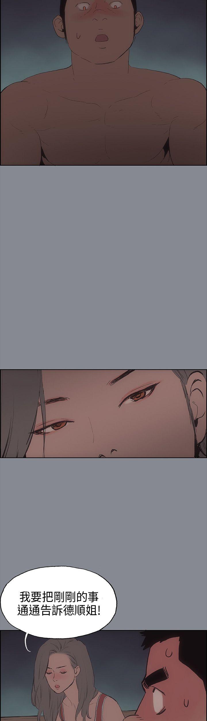 [韩国漫画] 愉快的旅行 剧情,巨乳大奶#[46P]-45