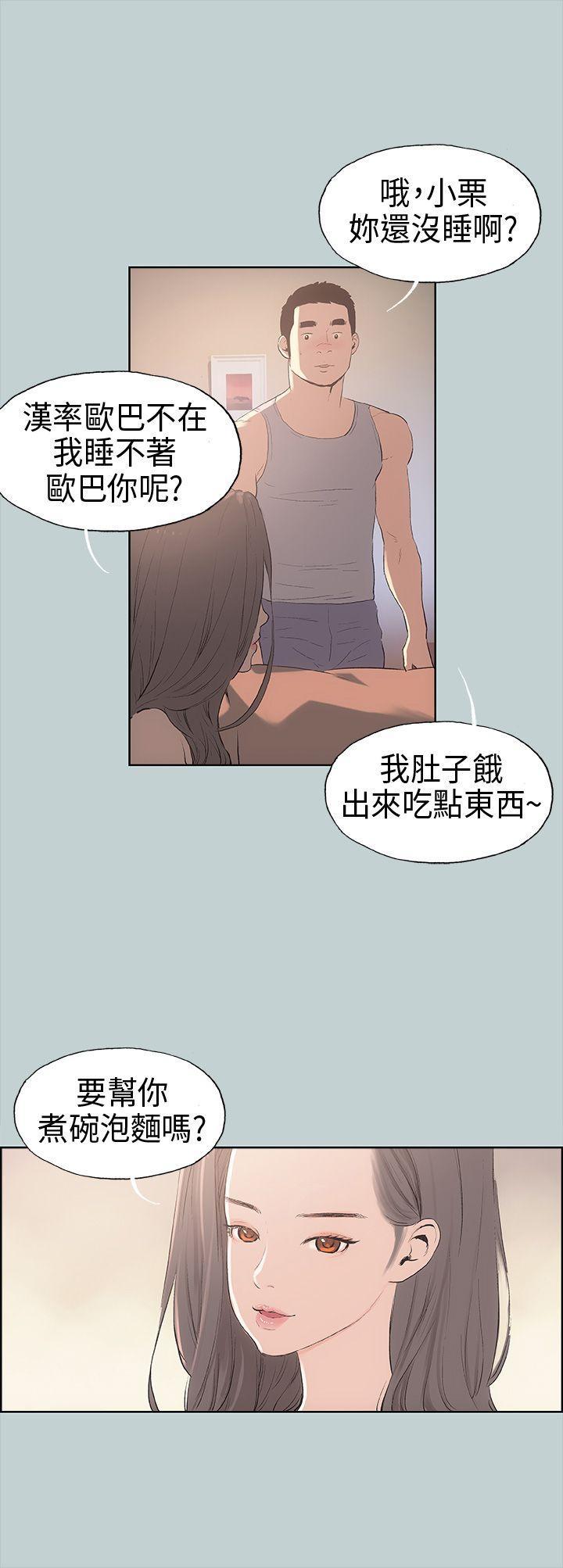[韩国漫画] 愉快的旅行 剧情,巨乳大奶#[46P]-7