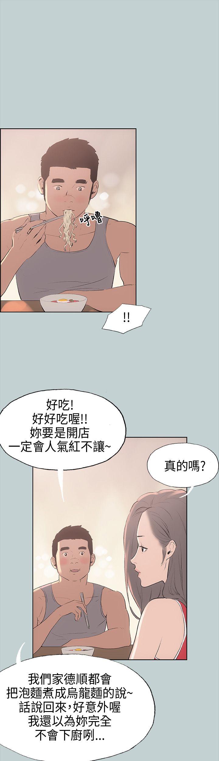 [韩国漫画] 愉快的旅行 剧情,巨乳大奶#[46P]-9