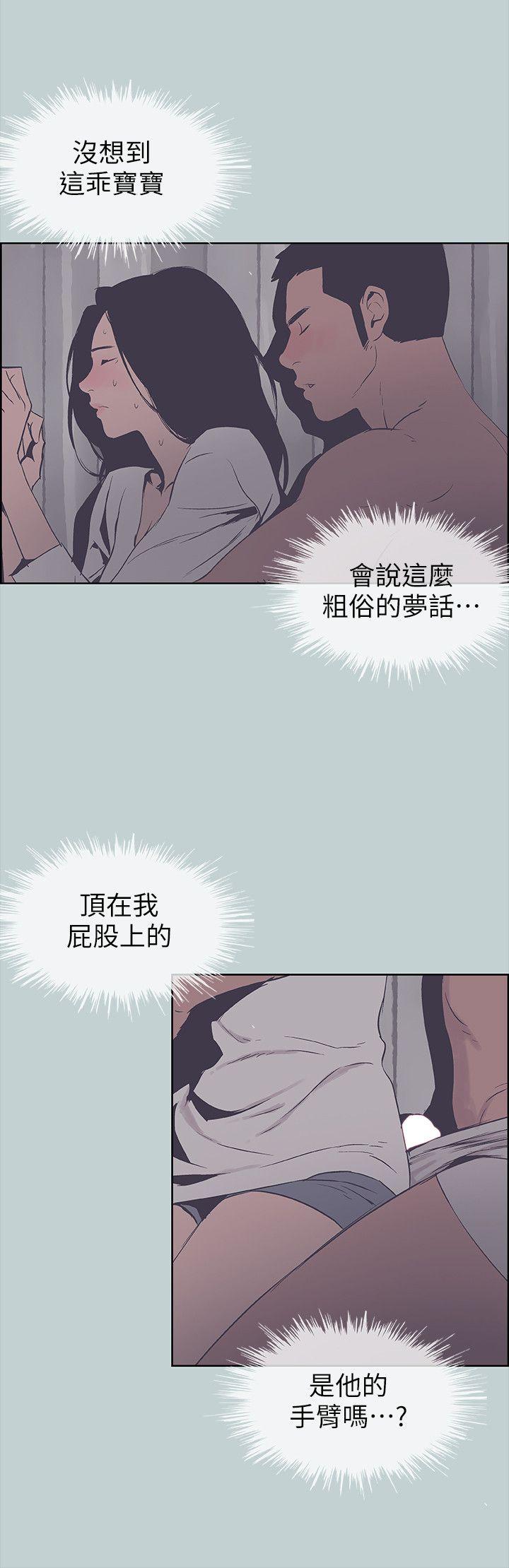 [韩国漫画] 愉快的旅行 剧情,巨乳大奶#[25P]-16
