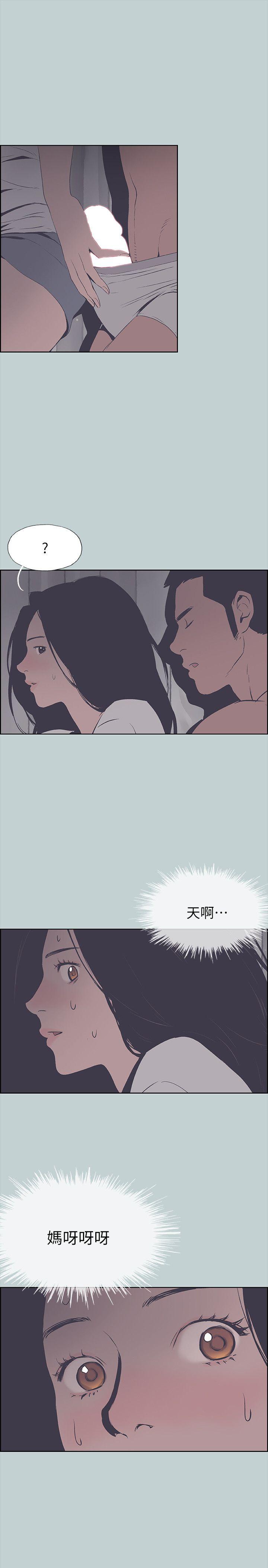 [韩国漫画] 愉快的旅行 剧情,巨乳大奶#[25P]-17