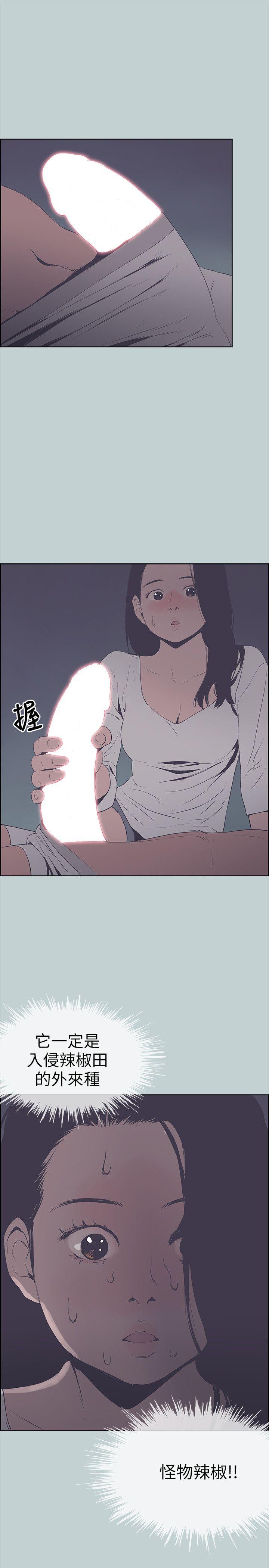[韩国漫画] 愉快的旅行 剧情,巨乳大奶#[25P]-19