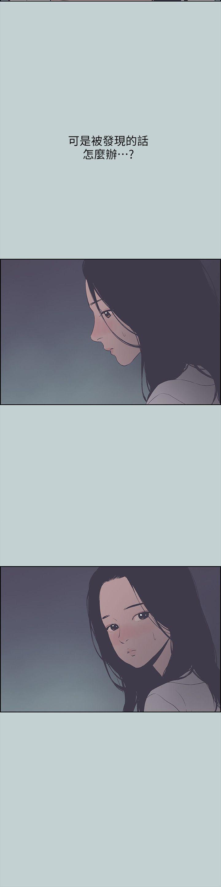 [韩国漫画] 愉快的旅行 剧情,巨乳大奶#[25P]-24