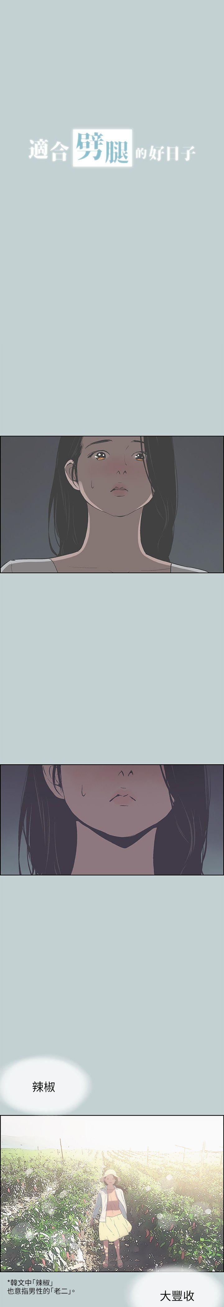[韩国漫画] 愉快的旅行 剧情,巨乳大奶#[25P]-3