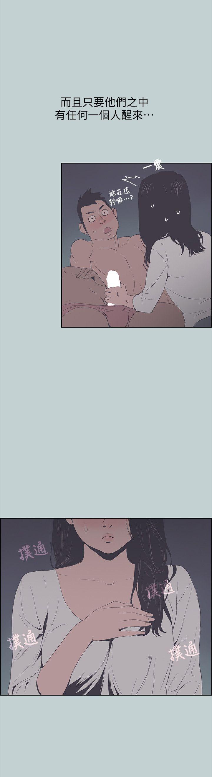 [韩国漫画] 愉快的旅行 剧情,巨乳大奶#[25P]-8