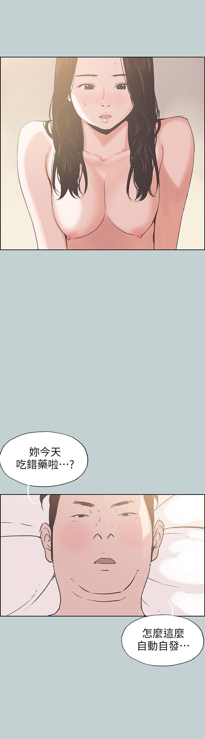 [韩国漫画] 愉快的旅行 剧情,巨乳大奶#[25P]-11