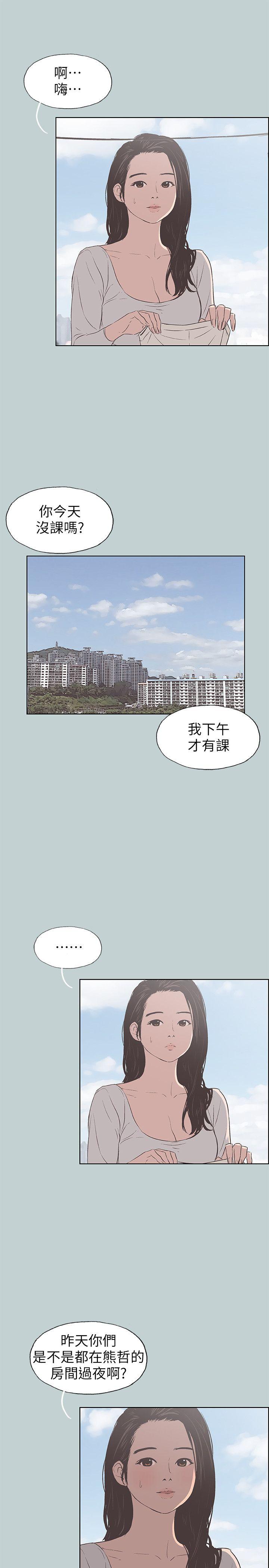 [韩国漫画] 愉快的旅行 剧情,巨乳大奶#[25P]-14
