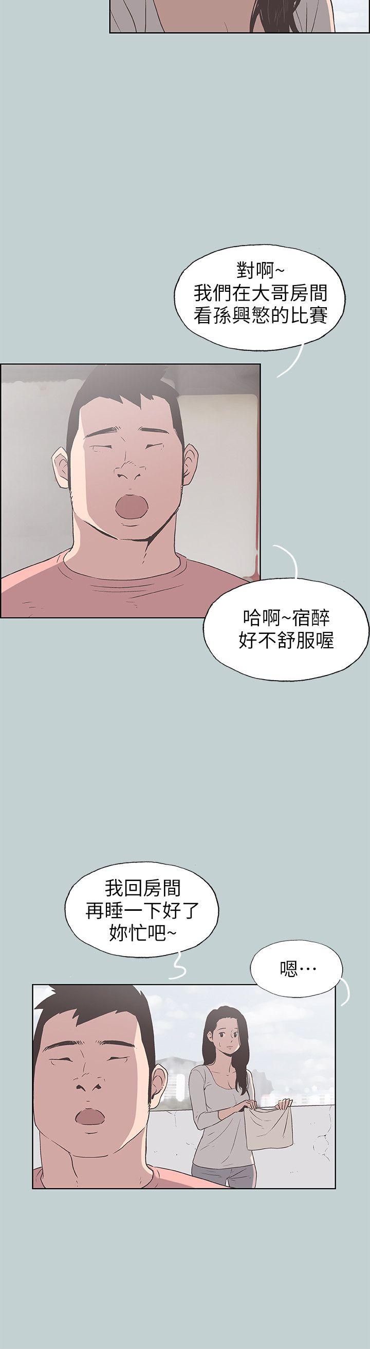 [韩国漫画] 愉快的旅行 剧情,巨乳大奶#[25P]-15