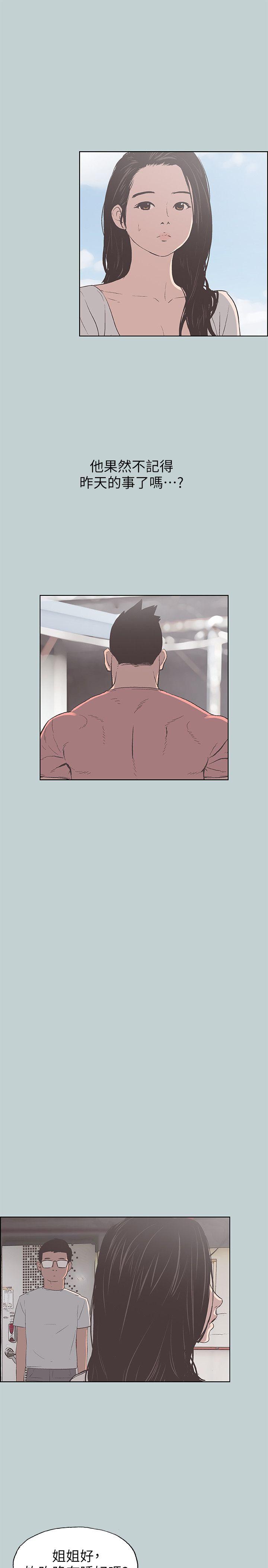 [韩国漫画] 愉快的旅行 剧情,巨乳大奶#[25P]-16