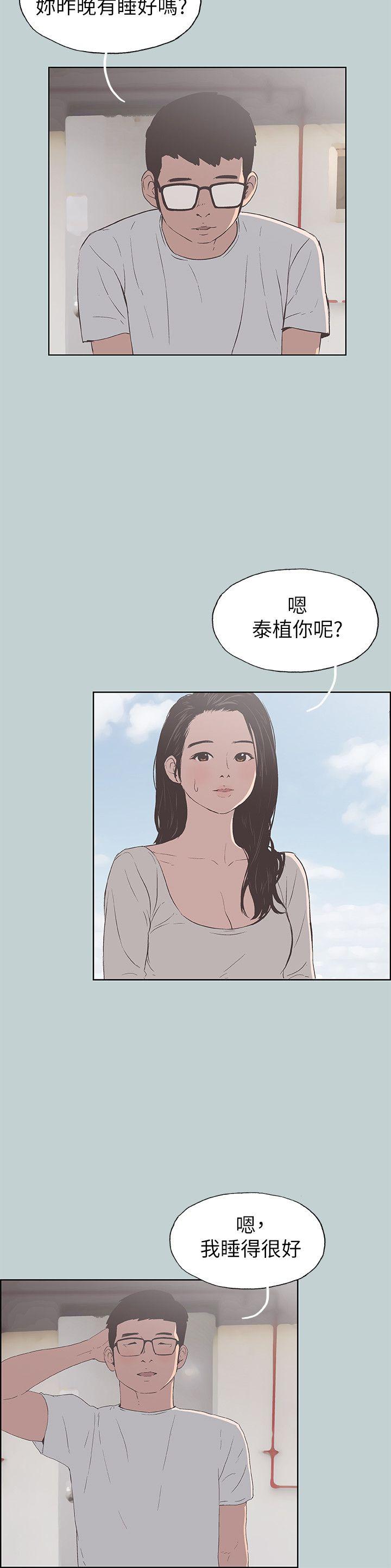 [韩国漫画] 愉快的旅行 剧情,巨乳大奶#[25P]-17