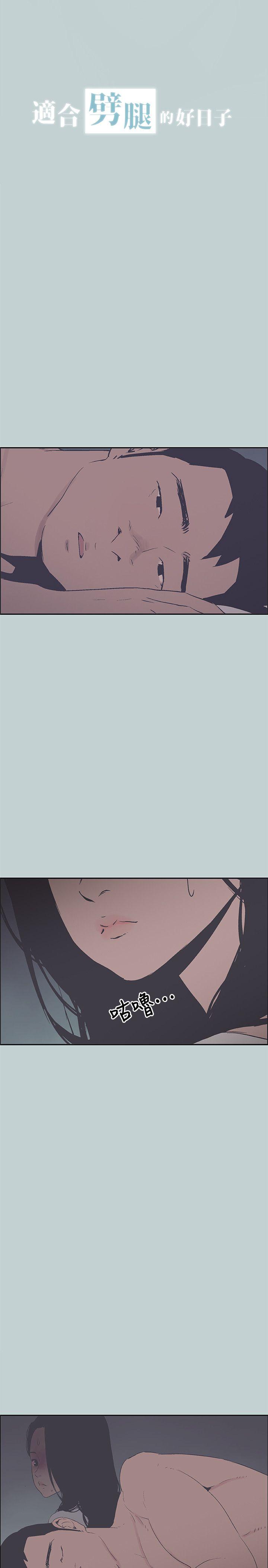 [韩国漫画] 愉快的旅行 剧情,巨乳大奶#[25P]-2