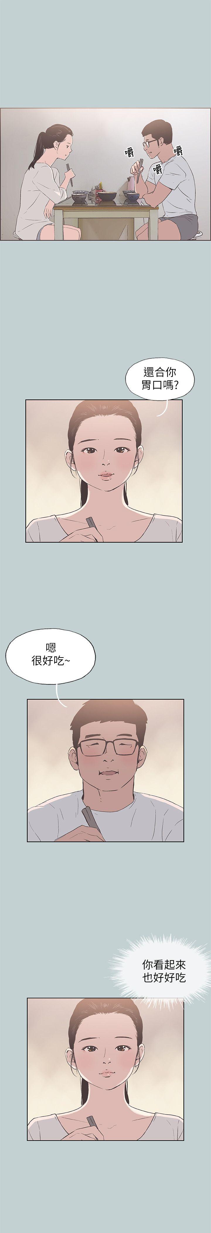 [韩国漫画] 愉快的旅行 剧情,巨乳大奶#[25P]-22