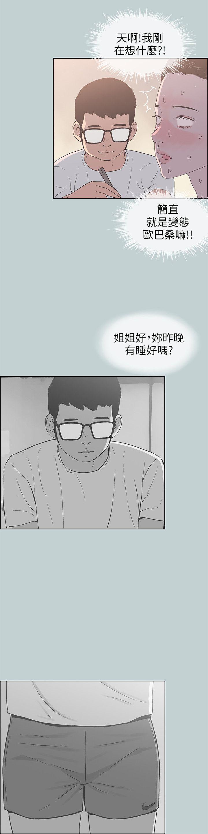[韩国漫画] 愉快的旅行 剧情,巨乳大奶#[25P]-23
