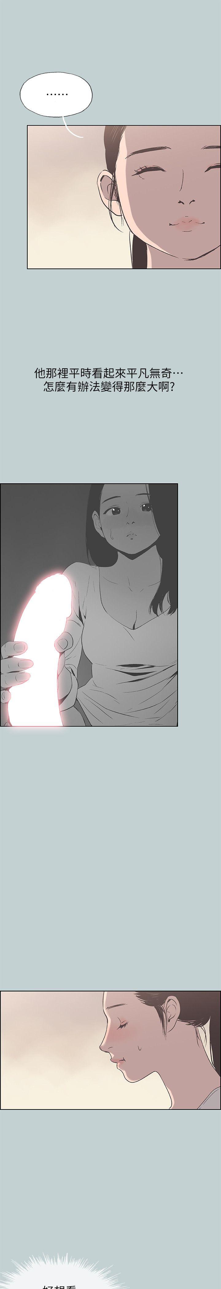 [韩国漫画] 愉快的旅行 剧情,巨乳大奶#[25P]-24