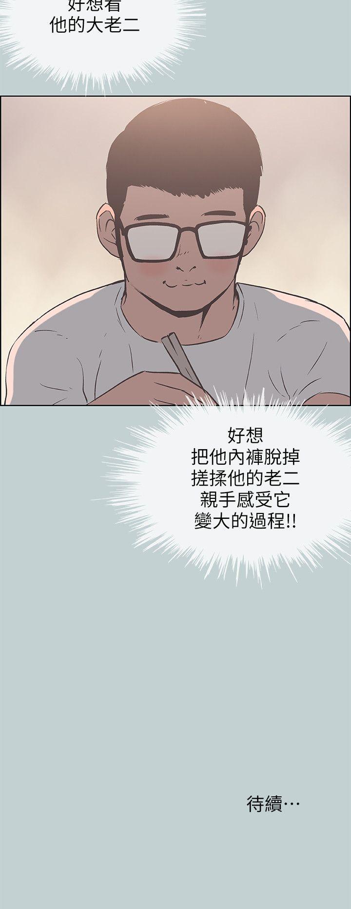 [韩国漫画] 愉快的旅行 剧情,巨乳大奶#[25P]-25