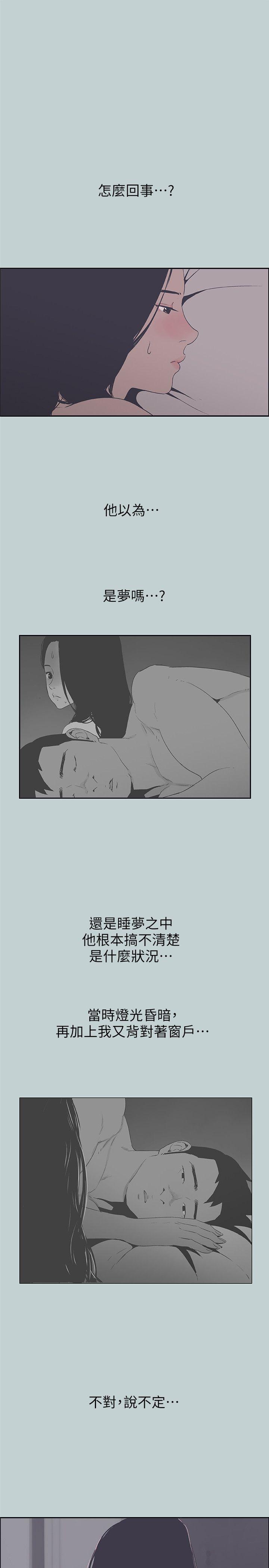 [韩国漫画] 愉快的旅行 剧情,巨乳大奶#[25P]-6
