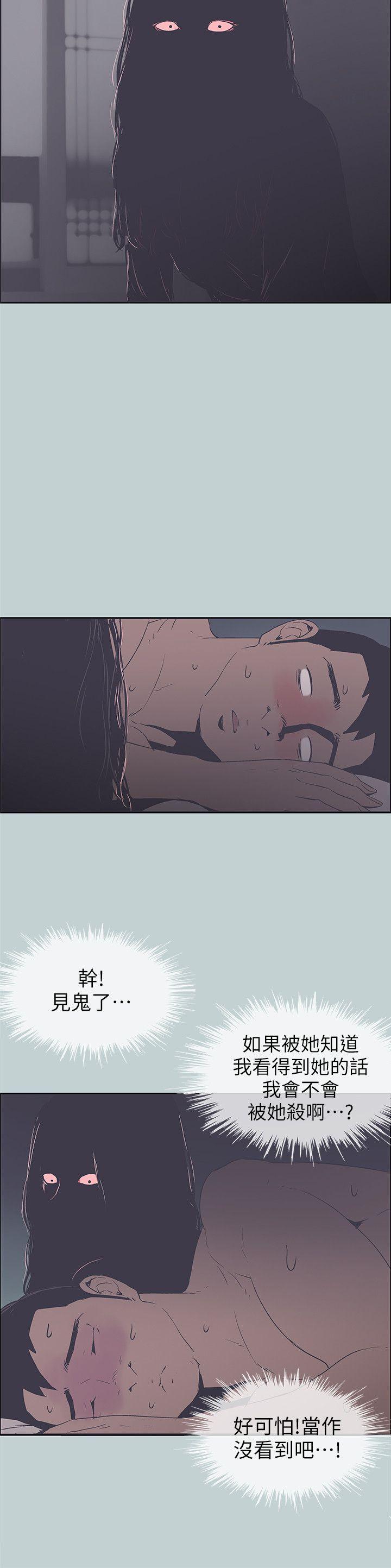 [韩国漫画] 愉快的旅行 剧情,巨乳大奶#[25P]-7