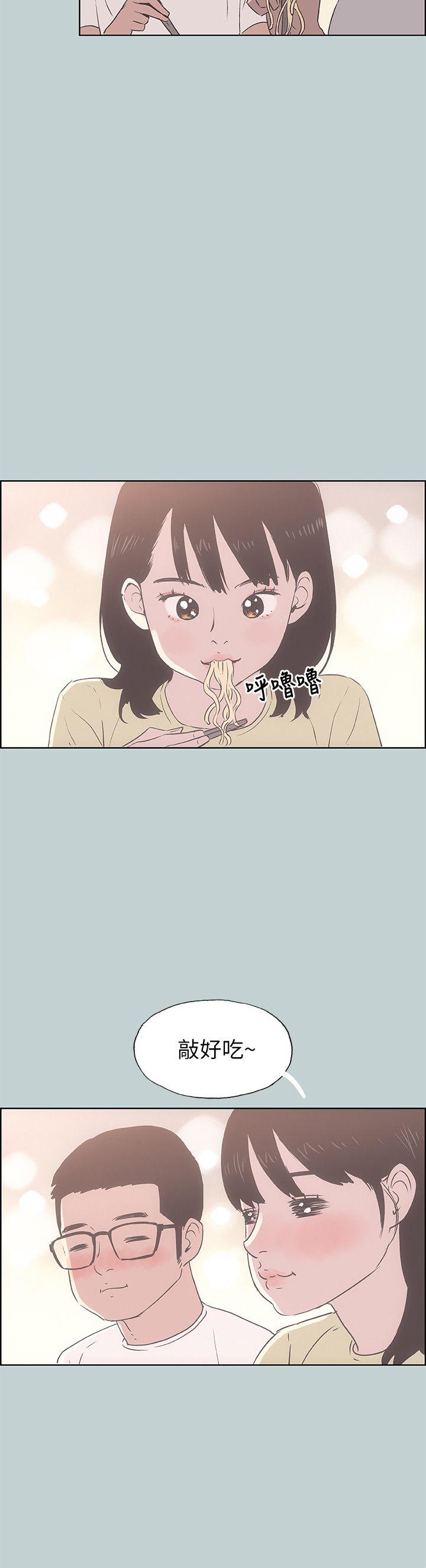 [韩国漫画] 愉快的旅行 剧情,巨乳大奶#[23P]-10