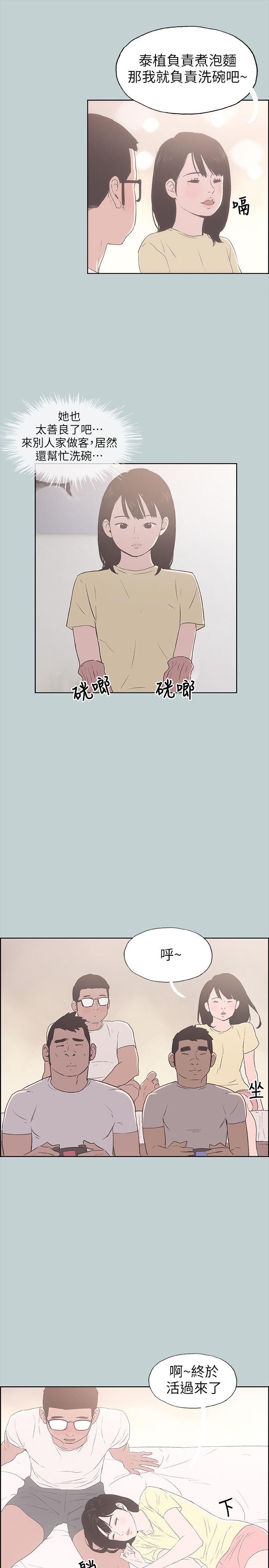 [韩国漫画] 愉快的旅行 剧情,巨乳大奶#[23P]-11