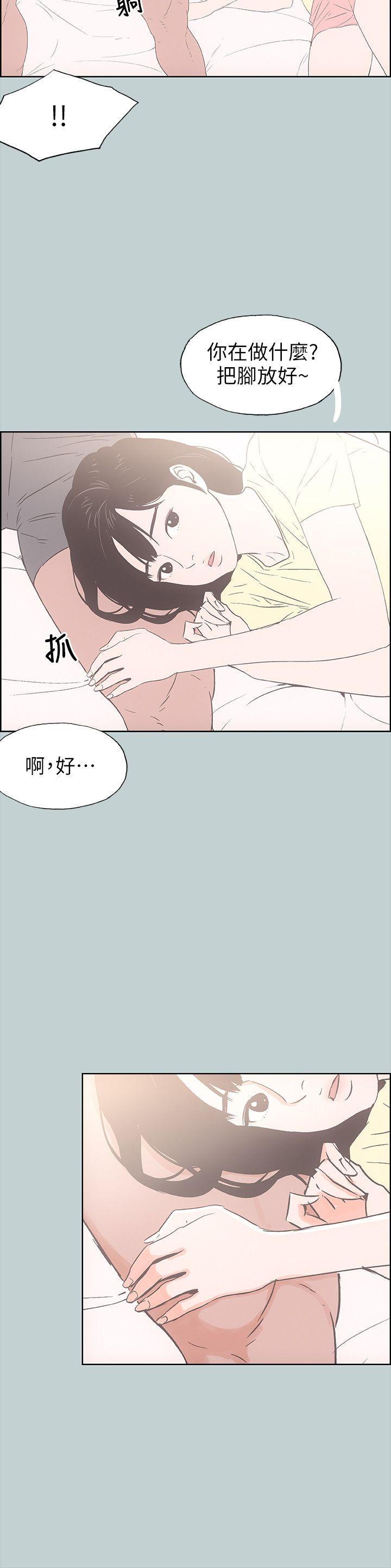 [韩国漫画] 愉快的旅行 剧情,巨乳大奶#[23P]-12